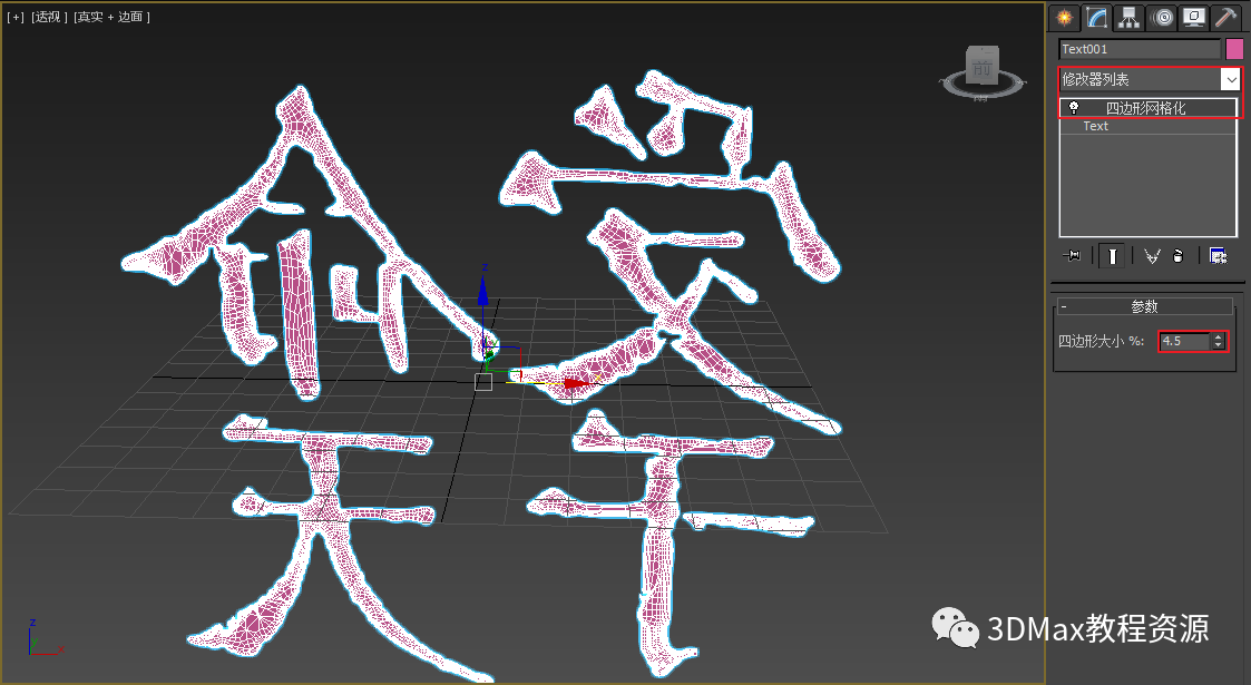 腿腿教学网-3DMax怎么做印章？3DMax印章琢刻制作方法
