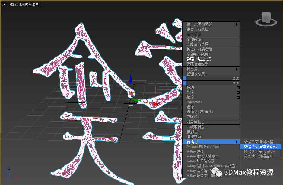 腿腿教学网-3DMax怎么做印章？3DMax印章琢刻制作方法