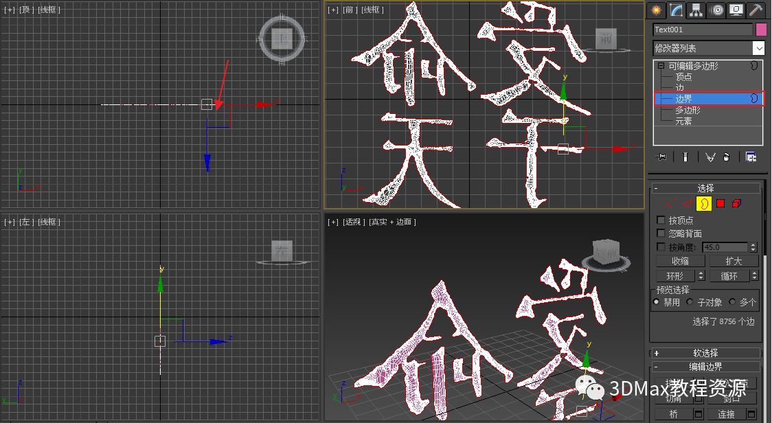 腿腿教学网-3DMax怎么做印章？3DMax印章琢刻制作方法