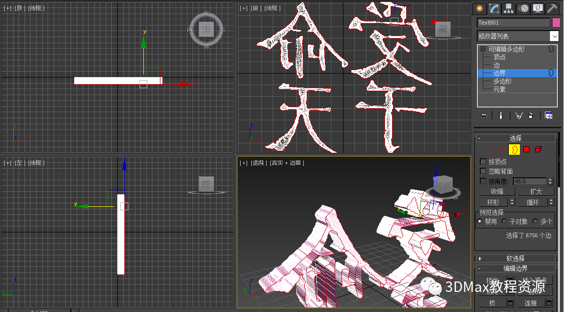 腿腿教学网-3DMax怎么做印章？3DMax印章琢刻制作方法