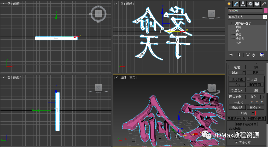 腿腿教学网-3DMax怎么做印章？3DMax印章琢刻制作方法