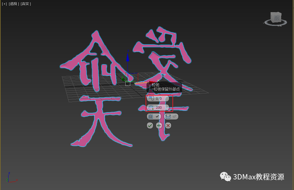腿腿教学网-3DMax怎么做印章？3DMax印章琢刻制作方法