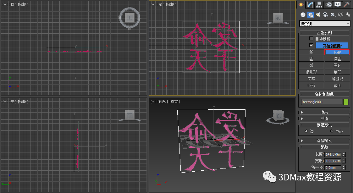 腿腿教学网-3DMax怎么做印章？3DMax印章琢刻制作方法