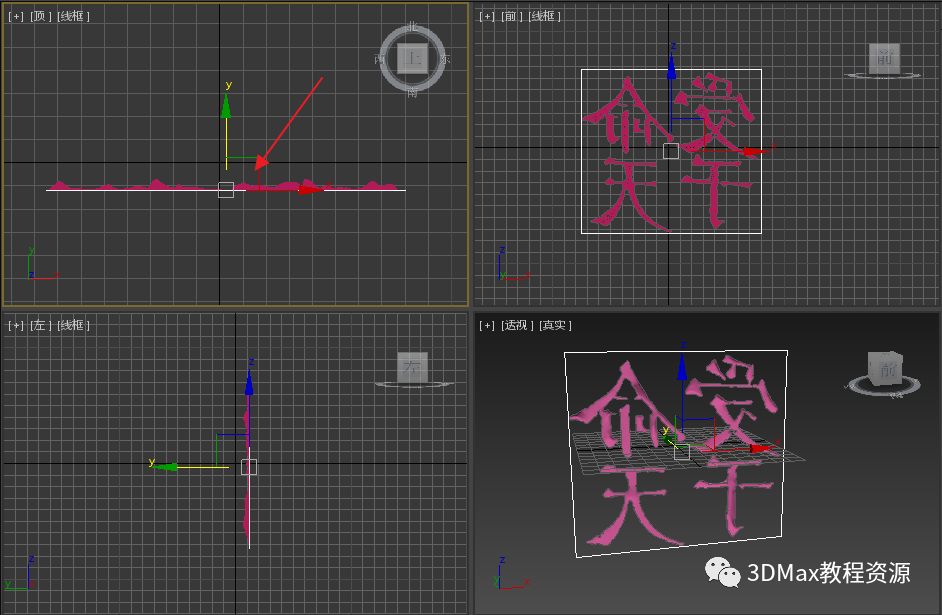 腿腿教学网-3DMax怎么做印章？3DMax印章琢刻制作方法