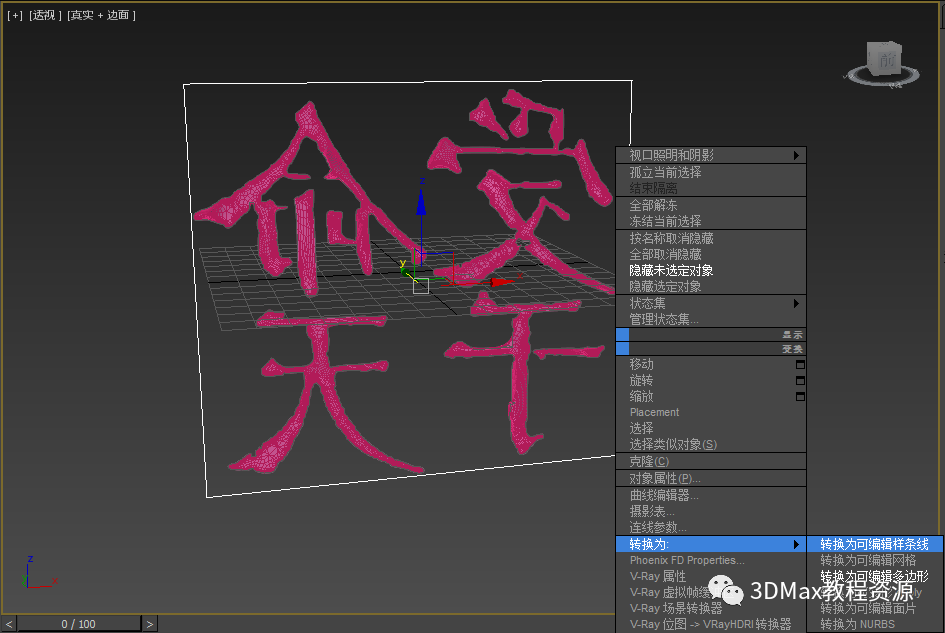 腿腿教学网-3DMax怎么做印章？3DMax印章琢刻制作方法