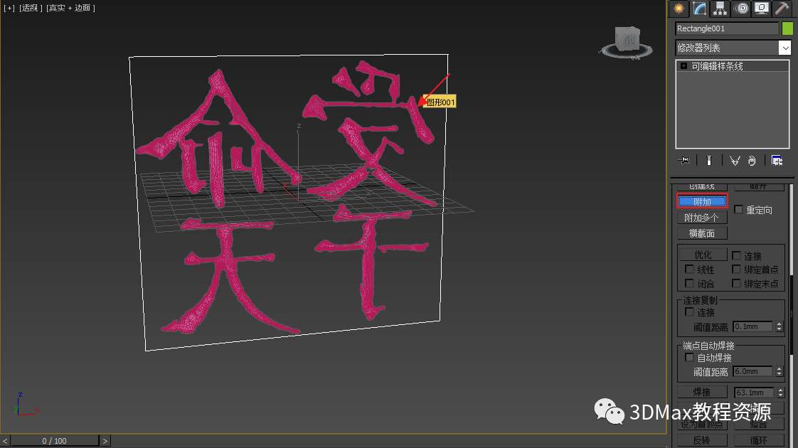 腿腿教学网-3DMax怎么做印章？3DMax印章琢刻制作方法