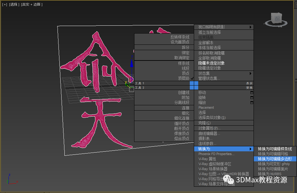 腿腿教学网-3DMax怎么做印章？3DMax印章琢刻制作方法
