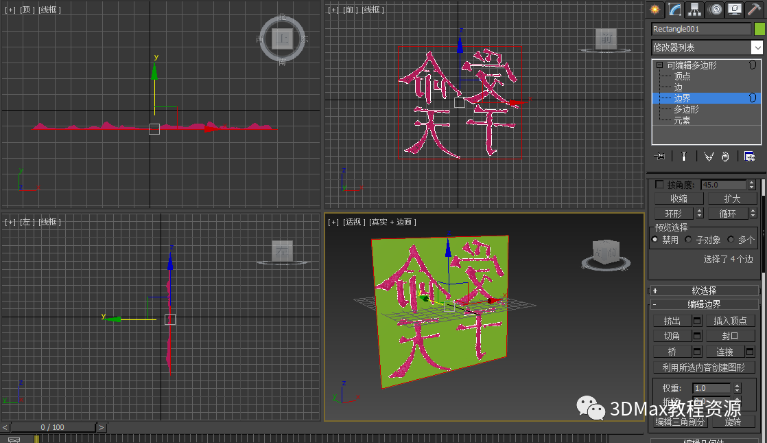 腿腿教学网-3DMax怎么做印章？3DMax印章琢刻制作方法
