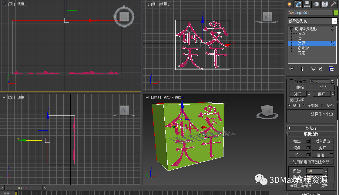 腿腿教学网-3DMax怎么做印章？3DMax印章琢刻制作方法