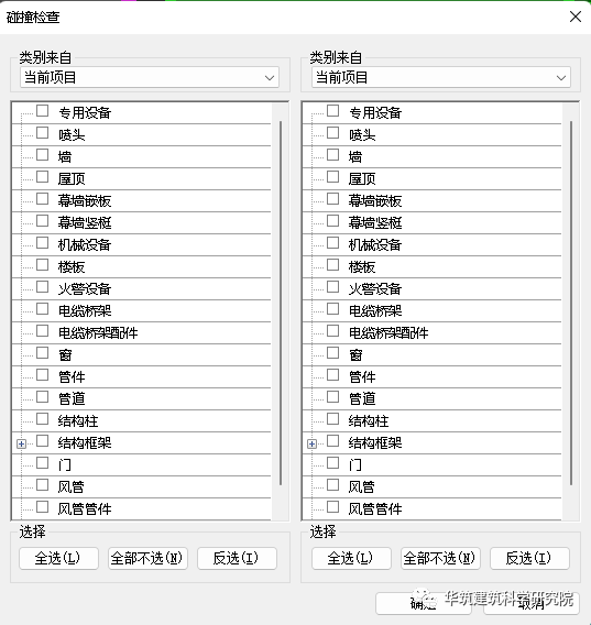 ca0a2506b4c69ee55a464fea110dad4b.png 腿腿教学网-BIM碰撞检测报告怎么生成?大家都用什么工具进行碰撞检测?