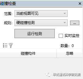9c0de71829afa99ab9c78044f73feb8c.png 腿腿教学网-BIM碰撞检测报告怎么生成?大家都用什么工具进行碰撞检测?