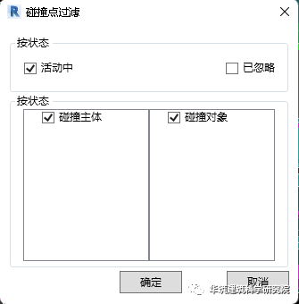 a66622e3f1700ea911b47e2dbe532603.png 腿腿教学网-BIM碰撞检测报告怎么生成?大家都用什么工具进行碰撞检测?