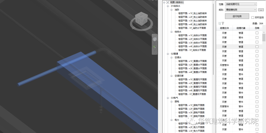 db90a142fb05fabcdd148a14b4ec7f60.png 腿腿教学网-BIM碰撞检测报告怎么生成?大家都用什么工具进行碰撞检测?