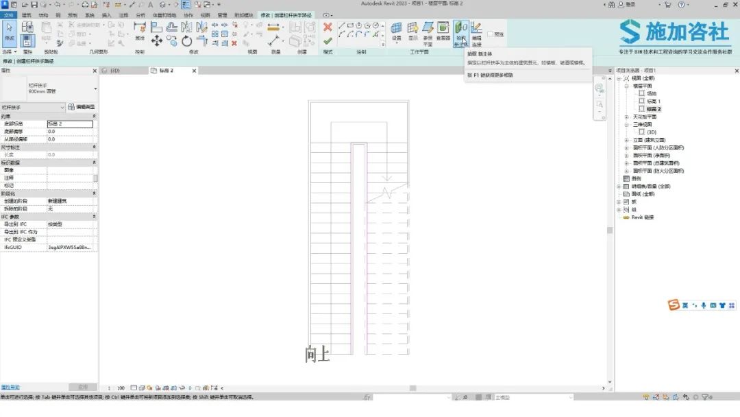 94c94d83498e009da58caae54daadea0.jpg 腿腿教学网-Revit如何绘制带有坡度的栏杆扶手?以楼梯为例