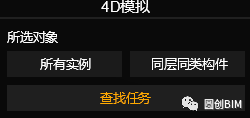 腿腿教学网-Fuzor怎么用？Fuzor施工应用操作