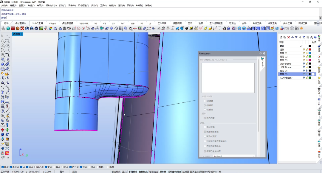 debbba5895f10f01f29ec190057cbe3e.png 腿腿教学网-犀牛怎么建模烘干机?Rhino8宠物烘干机建模教学