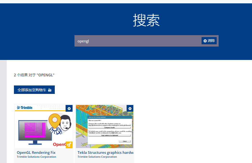 5f434e1a06a6c1ed6a2c4a9b5bf60836.png 腿腿教学网-Tekla插件怎么用?Tekla之如何在Warehouse中下载插件并安装?