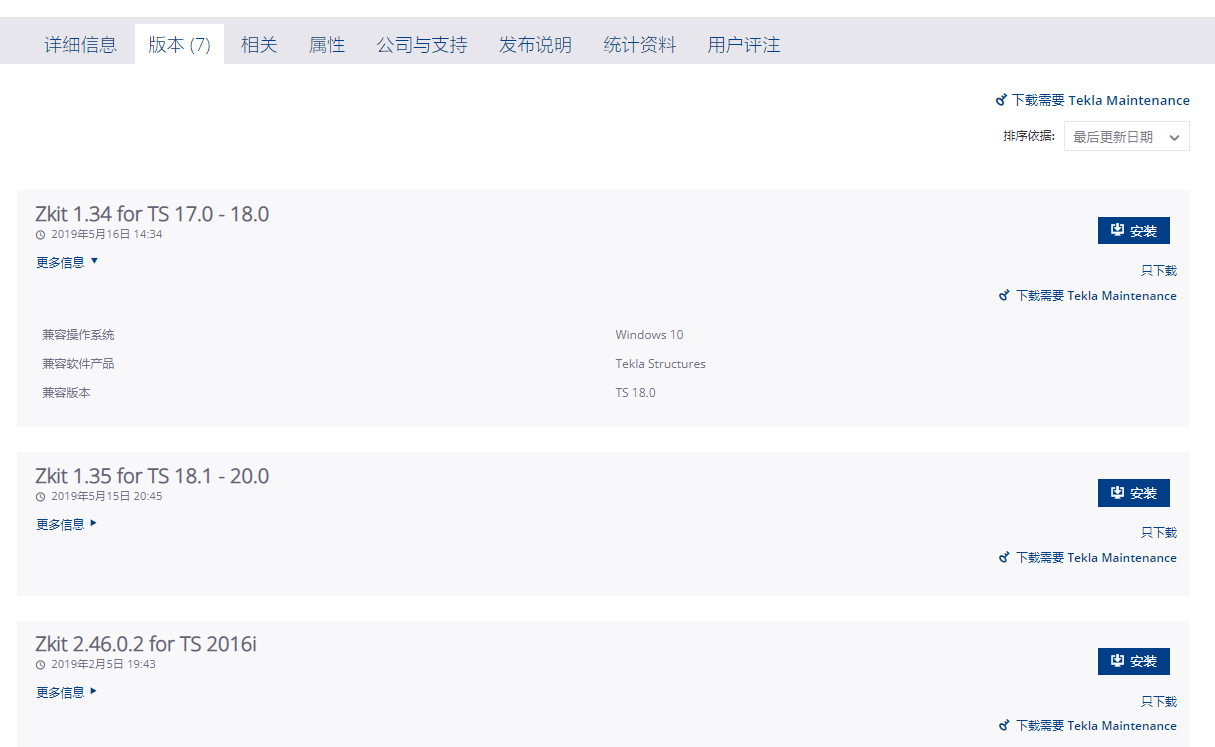 7a0369d659b3e29a785b8169aa326a19.png 腿腿教学网-Tekla插件怎么用?Tekla之如何在Warehouse中下载插件并安装?