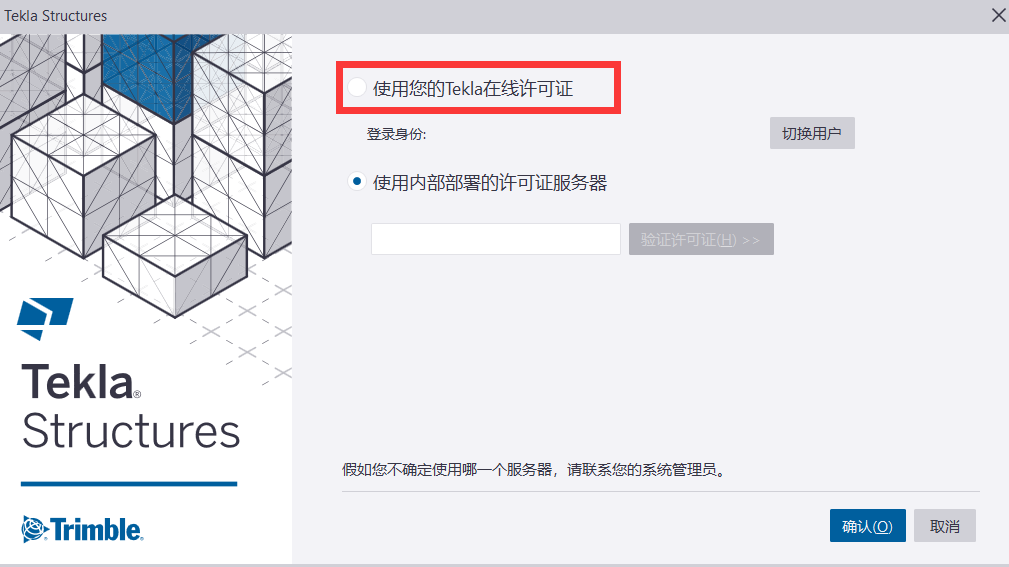 a9b9023fc0499452a9de6e0a71b7f1b5.png 腿腿教学网-Tekla配置选择哪一个?TeklaLearing之Standerd配置