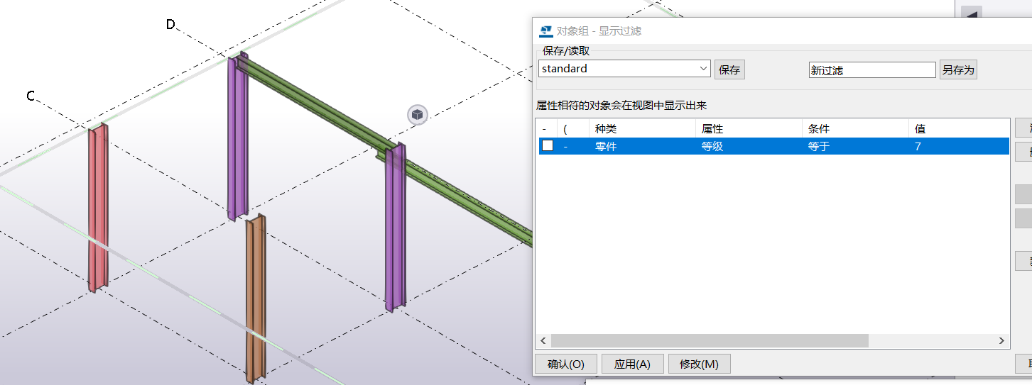 腿腿教学网-Tekla2020轴网锁定无法修改？Tekla技术问题汇总