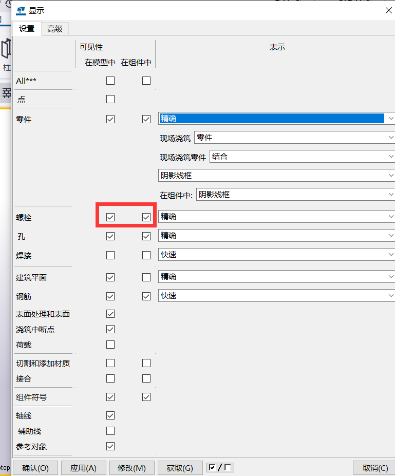 腿腿教学网-Tekla2020轴网锁定无法修改？Tekla技术问题汇总