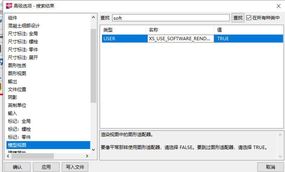 5f484ec939e807c29b10af9486224918.png 腿腿教学网-Tekla拖影怎么解决?Tekla软件出现虚影或者重影的解决办法
