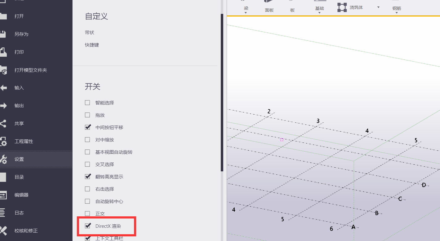 dead1bc18a7b9c5ec4214889f837a7bc.png 腿腿教学网-Tekla拖影怎么解决?Tekla软件出现虚影或者重影的解决办法