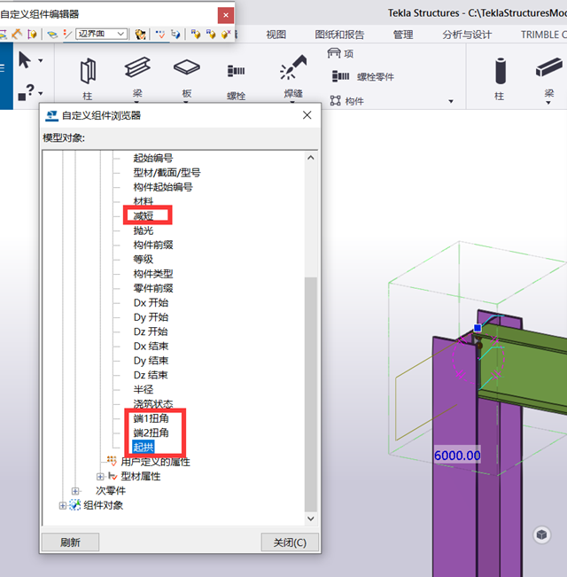 7cfc63d7f278e380ccc3e45dbdad18de.png 腿腿教学网-Tekla 2022有哪些新功能?Tekla 2022部分新功能简介