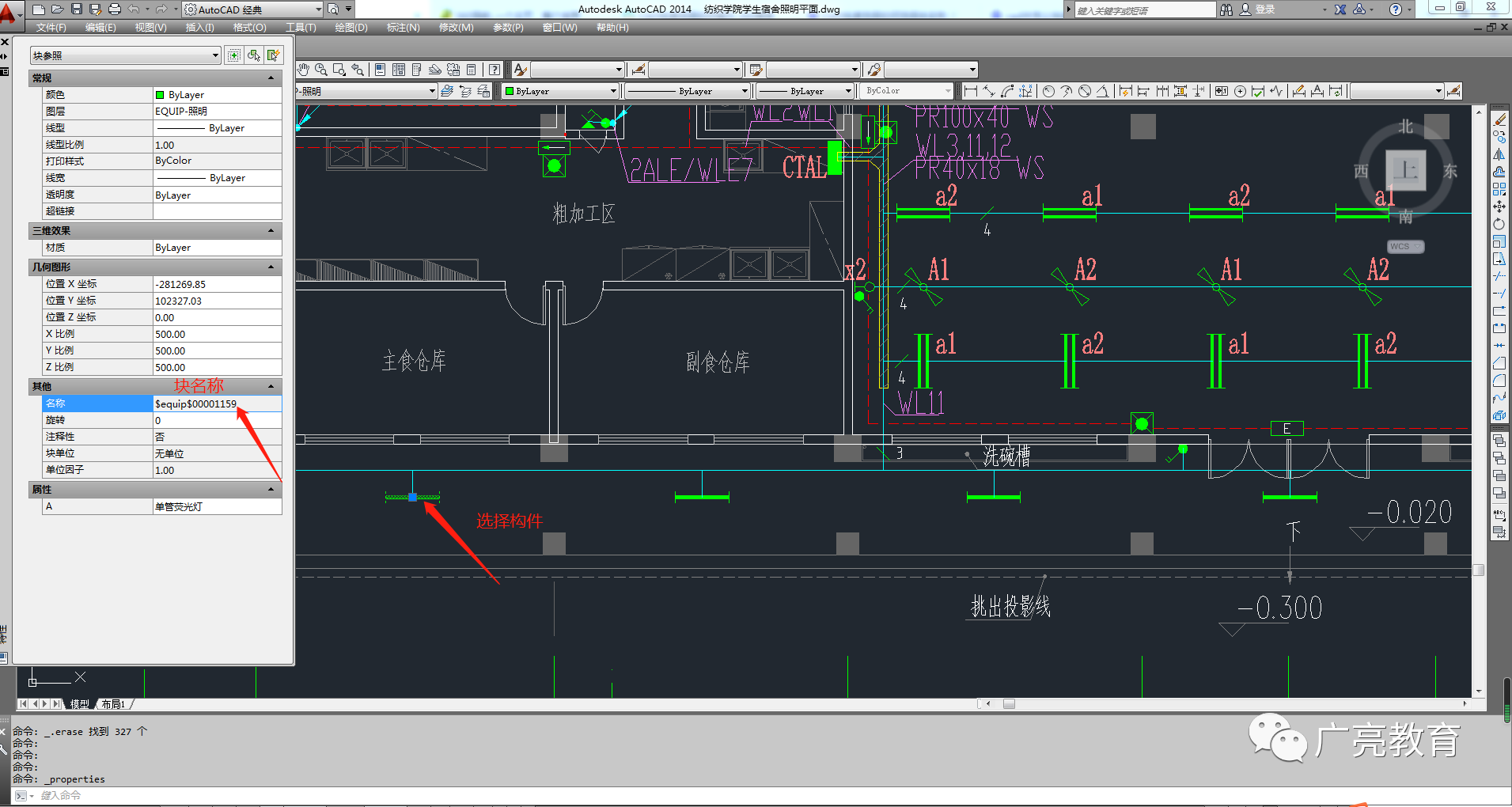 220c1a6f29da7ce38850db5b61adca09.png 腿腿教学网-AutoCAD如何快速数块的个数?教程来了!