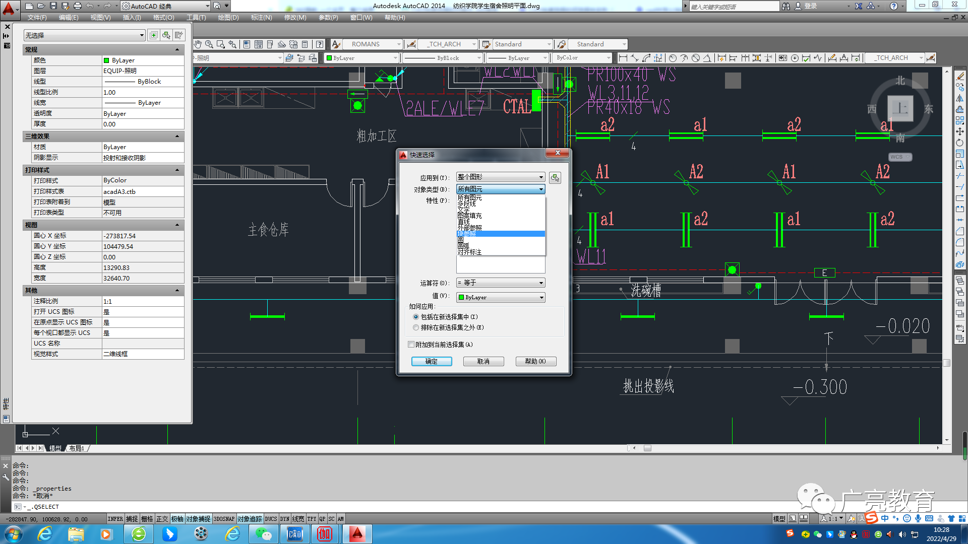 42190ee819e8216ae173478cb549287c.png 腿腿教学网-AutoCAD如何快速数块的个数?教程来了!