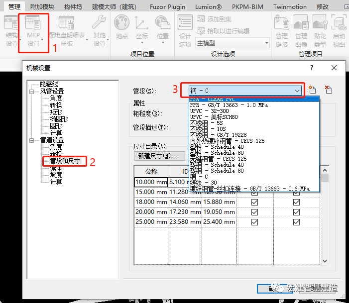 1003c055181e806f8a8f7a4bce587ae4.png 腿腿教学网-BIM机电建模的基本流程是什么?BIM机电建模流程(1)