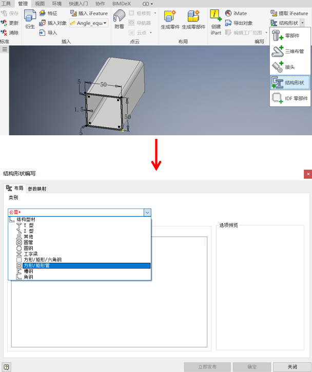 腿腿教学网-Inventor如何自定义库零部件？Inventor自定义型材助力结构件生成！