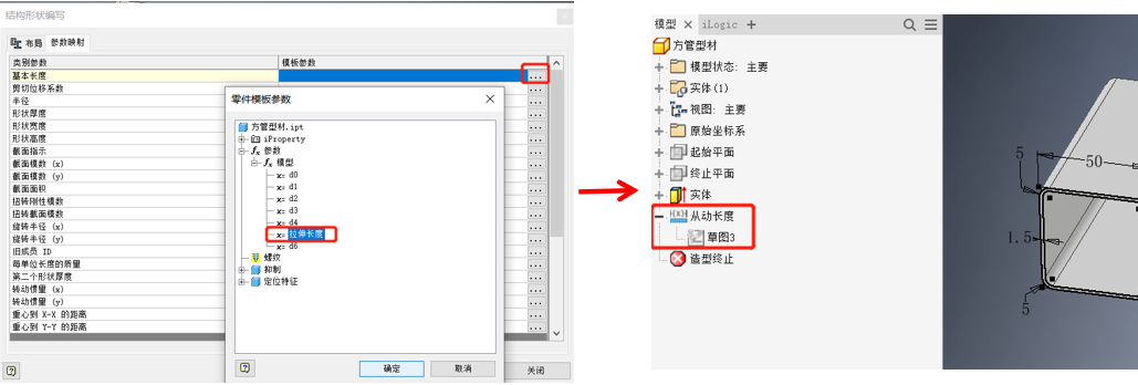 腿腿教学网-Inventor如何自定义库零部件？Inventor自定义型材助力结构件生成！
