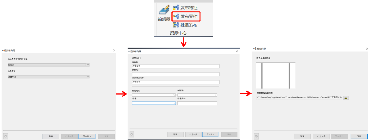 腿腿教学网-Inventor如何自定义库零部件？Inventor自定义型材助力结构件生成！