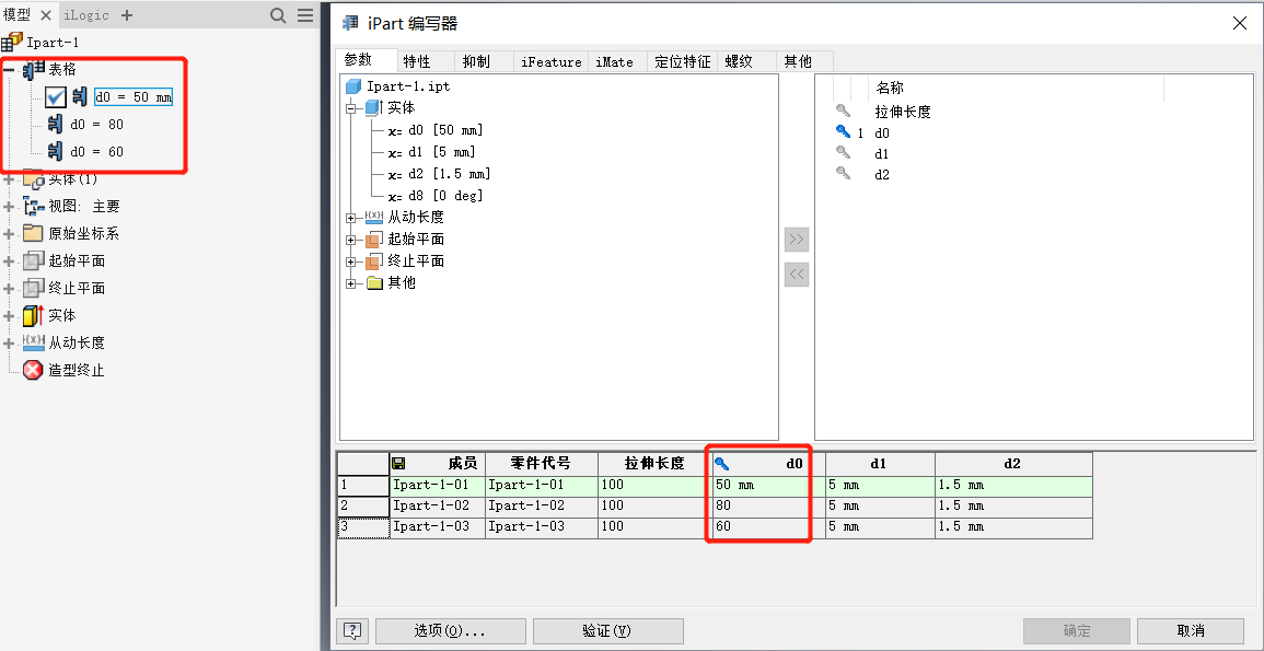 腿腿教学网-Inventor如何自定义库零部件？Inventor自定义型材助力结构件生成！