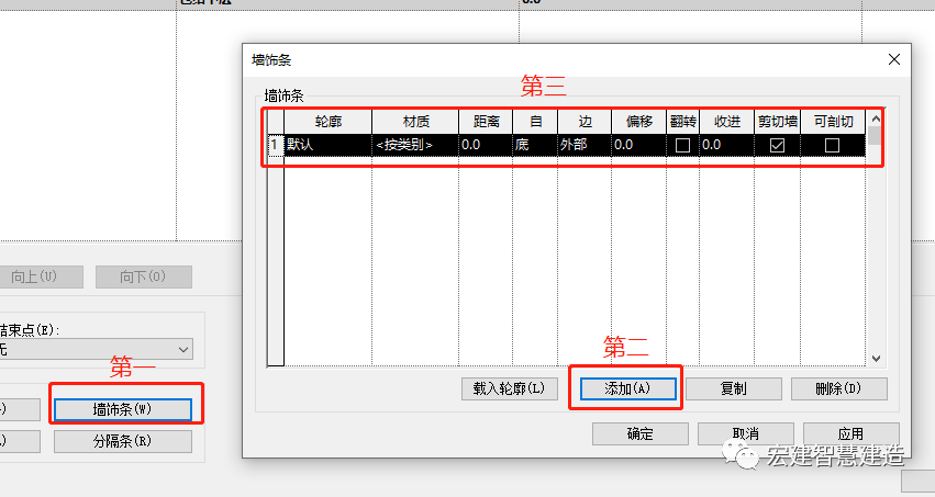 2d000878bf58cf0ac20f0dbddbee6ffd.png 腿腿教学网-Revit怎么画踢脚线?如何在Revit精装修模型里面绘制踢脚线?