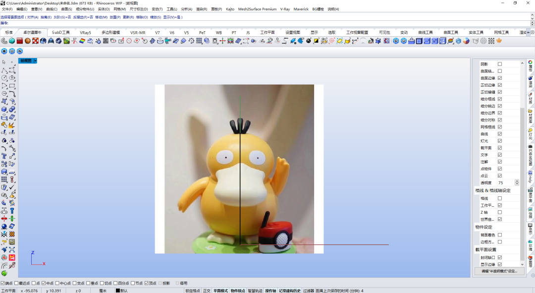 0f061be009028046960e5fd27e88cf8a.png 腿腿教学网-Rhino怎么建可达鸭?Rhino8呆萌可达鸭建模步骤