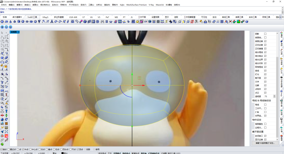 348457439c568bb9b2c357671b7e4f9b.png 腿腿教学网-Rhino怎么建可达鸭?Rhino8呆萌可达鸭建模步骤