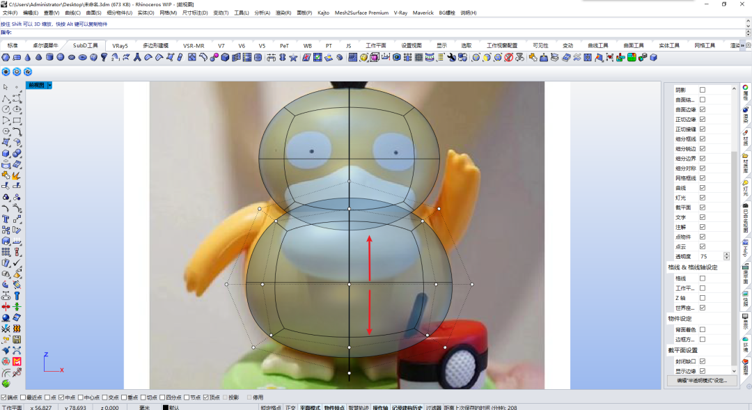 bfbafbf54a3591490e0dc8a5bb82cb9d.png 腿腿教学网-Rhino怎么建可达鸭?Rhino8呆萌可达鸭建模步骤