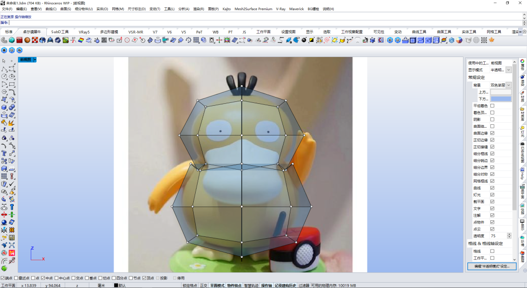 89a7a62cfb134e313e71db9997d6ac0d.png 腿腿教学网-Rhino怎么建可达鸭?Rhino8呆萌可达鸭建模步骤