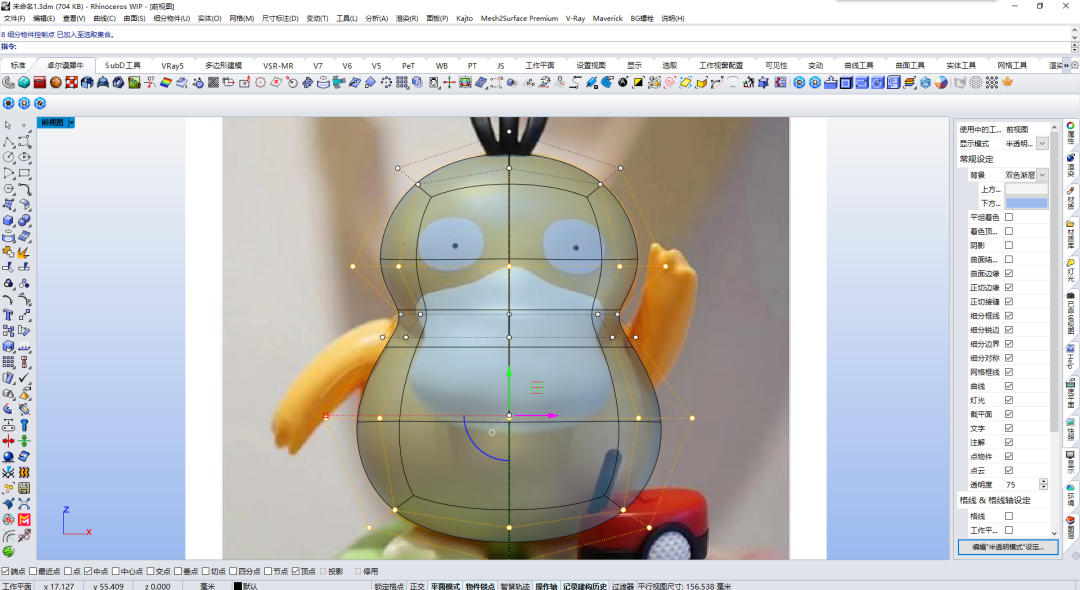 a44fa538b11e4bda1ff7c749199b4027.png 腿腿教学网-Rhino怎么建可达鸭?Rhino8呆萌可达鸭建模步骤