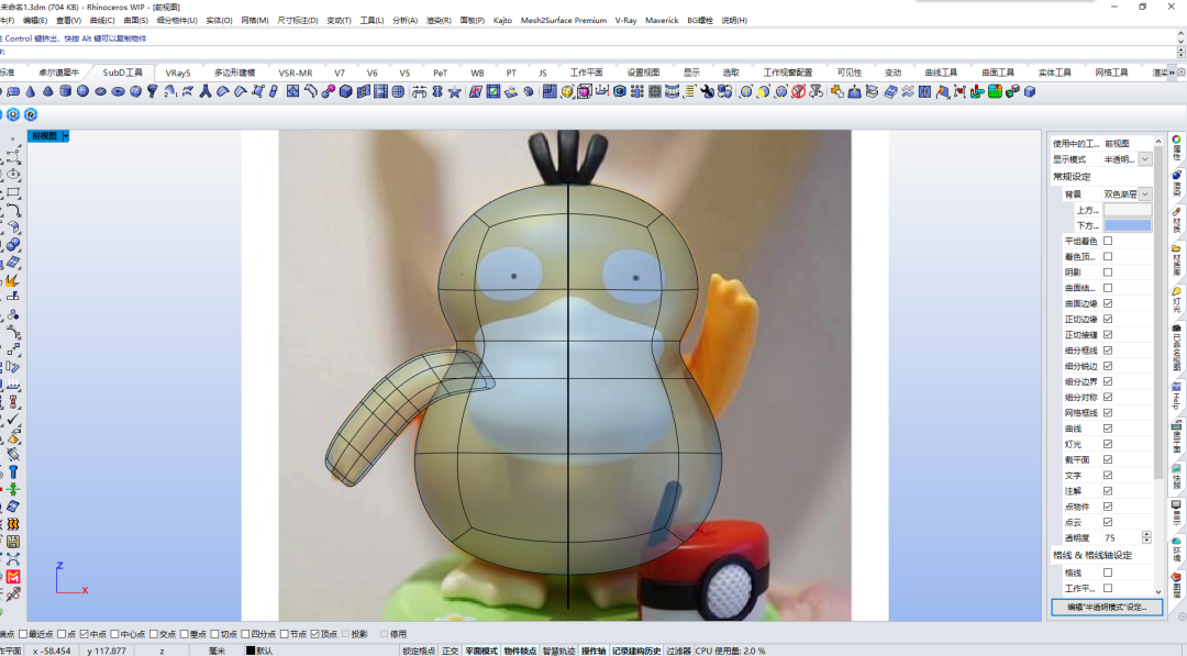 700b006c73b82063e9aaba284cd674c1.png 腿腿教学网-Rhino怎么建可达鸭?Rhino8呆萌可达鸭建模步骤