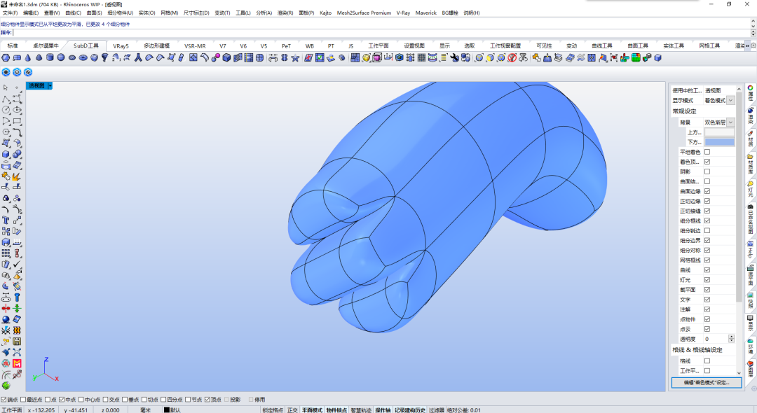 100d0a3b3e78fab865b7083eda705ed5.png 腿腿教学网-Rhino怎么建可达鸭?Rhino8呆萌可达鸭建模步骤