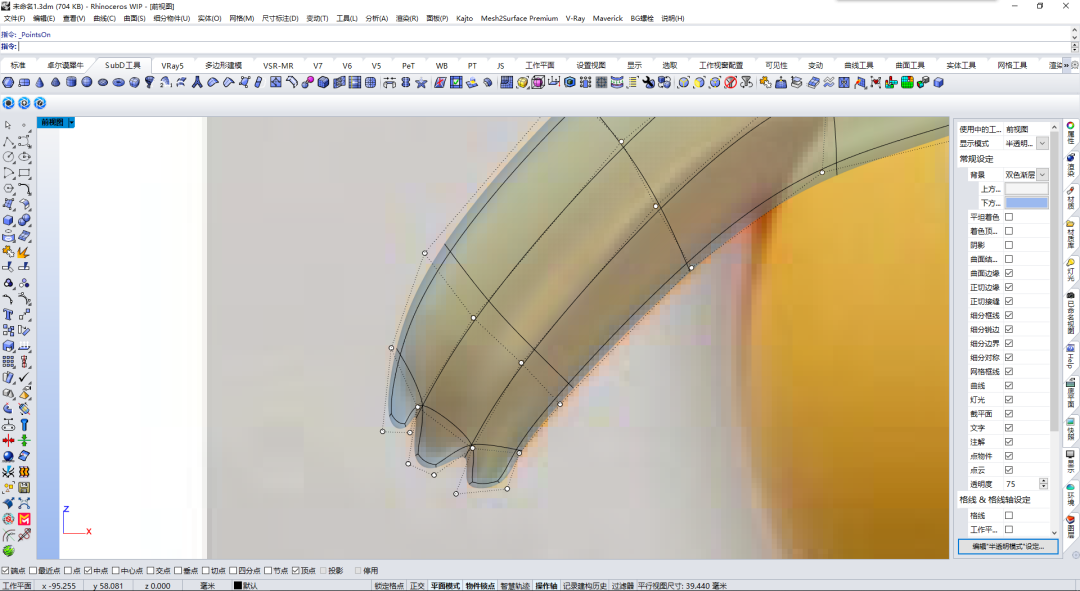 3189d2c7e0b99150efd99f2859a0343a.png 腿腿教学网-Rhino怎么建可达鸭?Rhino8呆萌可达鸭建模步骤