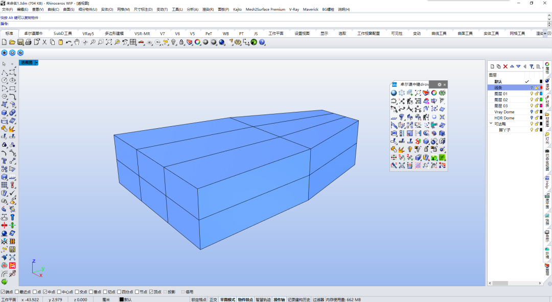 03a40de1dd9c0549ad1daf4b3430eb9b.png 腿腿教学网-Rhino怎么建可达鸭?Rhino8呆萌可达鸭建模步骤