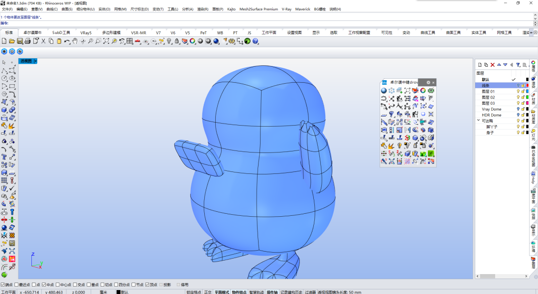 733c2e4d49c8f3f1ea3861fe58820f5a.png 腿腿教学网-Rhino怎么建可达鸭?Rhino8呆萌可达鸭建模步骤