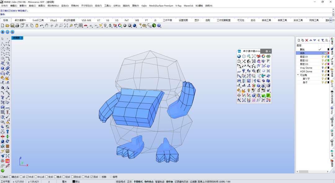 745eece555096aa1e5cccca2ab5d2b1c.png 腿腿教学网-Rhino怎么建可达鸭?Rhino8呆萌可达鸭建模步骤