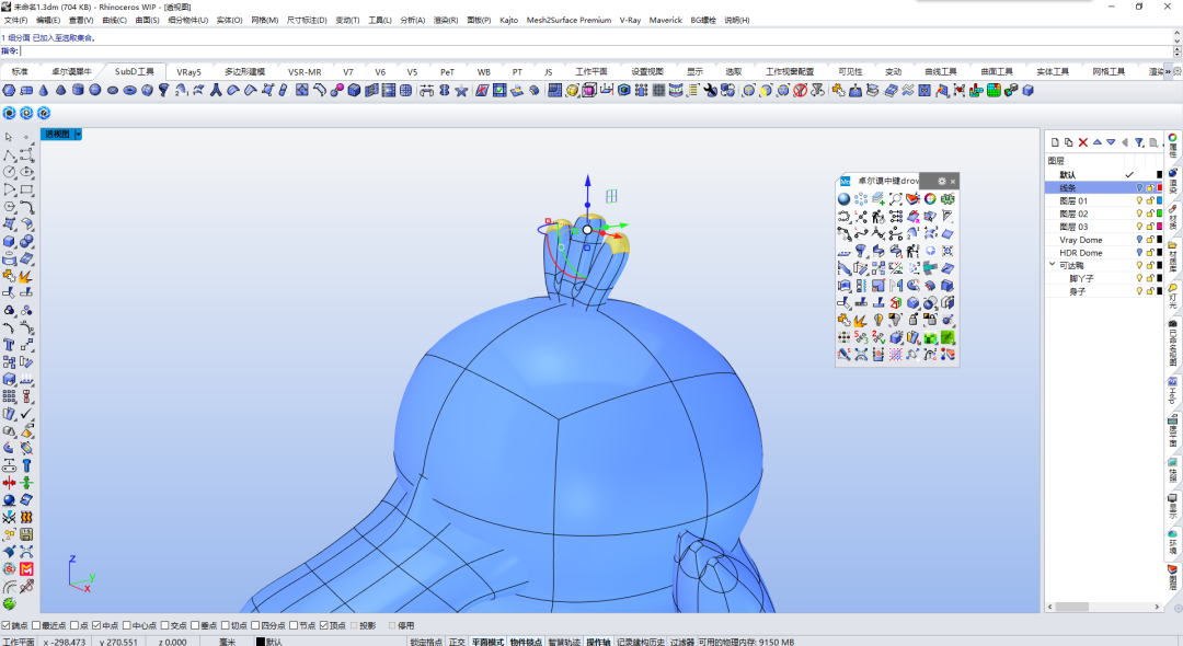 7fcc38fd20568cd56d5ca6d457c630cb.png 腿腿教学网-Rhino怎么建可达鸭?Rhino8呆萌可达鸭建模步骤