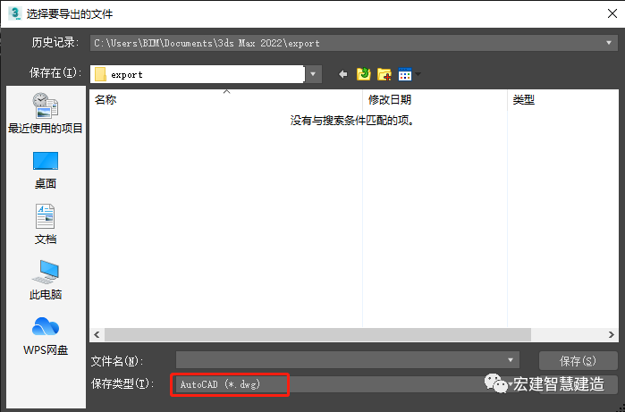 腿腿教学网-如何将3DMax的模型导入Revit？试试这样做！