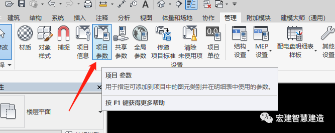 fbfa05272da8c98f19e6cf8e2404b632.png 腿腿教学网-Revit如何细分专业?在Revit中使用项目参数细分专业